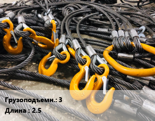 Строп канатный (чалка) 3 L=2.5, м, с чекерным крюком цена от 3778 сом / м, где купить, условия доставки в Оше и Ошской области